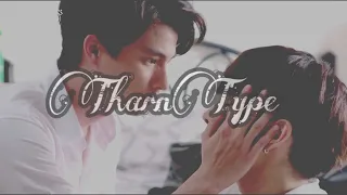 (FMV) ไม่ยอม Ost TharnType the Series (Be Mine) Lyric Video