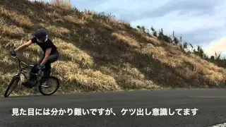 BMX Gターン練習！