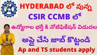 CCMB Hyderabad recruitment 2024|| CCMB Recruitment permanent jobs || CCMB Latest JOBS || CCMB