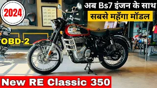 सबसे महंगी 2024 Royal Enfield Classic 350 Chrome Red BS7✅Detailed Review | Price | Features | Sound🔥