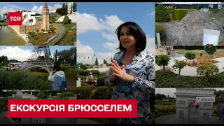 Екскурсія столицею Євросоюзу з ведучою 1+1 Наталією Мосейчук