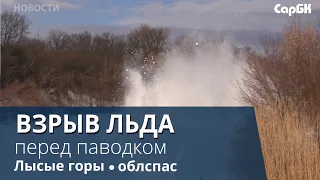 На реках области начали взрывать лед