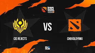 CIS Rejects vs Chekoldyriki, Winline D2CL 2022 Season 7, bo3, game 2 [Adekvat & Mortalles]