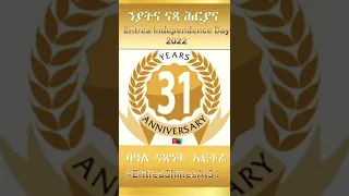 Eritrea Future -Independence ,Law ,Constitution