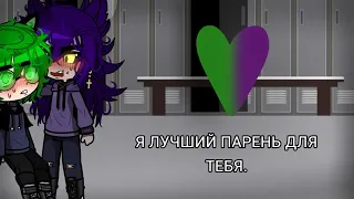 ●МЕМЕ 13_КАРТ●ПИКОВАРУ●"Я лучший парень для тебя🤫".●by~Very_milk● ОЗВУЧКА?!