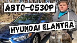 Хюндай Элантра 2018  Hyundai Elantra обзор 🚙