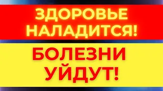 СИЛЬНЕЙШАЯ молитва пресвятой  Богородице! Молитва на исцеление от любых болезней!  молитва о помощи