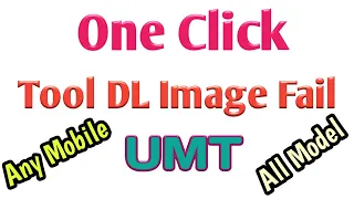 Tool DL Image Fail Fix by UMT | Lenovo p1ma40 Tool DL Image Fail UMT |ALL Tool DL Image Fail Fix UMT