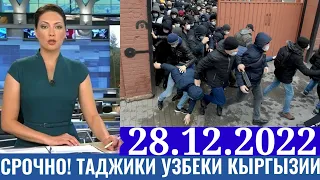 5 минут назад! все в шоке что произошло мигранты узбеки новости для мигрантов