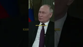 "Обещали же не расширять НАТО" - Путин / интервью Такер Карлсон #shorts