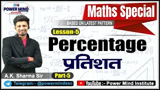 Percentage to Fraction|Complete video of Percentage| Concept of Base Value in Percentage #ssc cgl