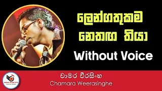 Lengathukama Nethaga Thiya Karaoke Without Voice | Chamara Weerasinghe | Ashen Music Pro