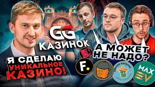 GGpoker превращается в казино?! ПокерОк убивает "покерную мечту"!!! Война продолжается!!!