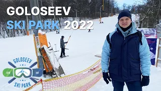 Goloseev ski park | Покататися на лижах Київ