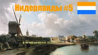 Europa Universalis IV : Нидерланды (Фрисландия) №5 "Колонизация Бразилии"