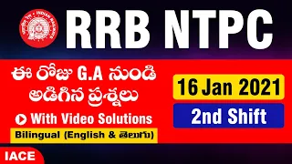 RRB NTPC GS Questions Asked in Jan 16th Shift - 2 | IACE