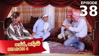 شبکه خنده - فصل ۴ - قسمت ۳۸ / Shabake Khanda - Season 4 - Episode 38