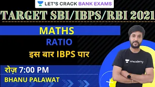 Ratio (Session-1) इस बार पार | Maths | Target SBI/IBPS/RRB PO & Clerk 2021