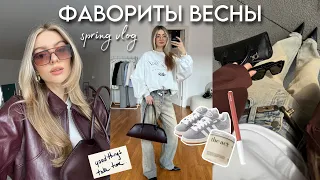 ФАВОРИТЫ ВЕСНЫ, ДОМАШНИЙ МАНИКЮР, ПРАЗДНИЧНЫЙ ВЕЧЕР С ПОДРУГАМИ | spring vlog