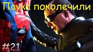 Marvel's Spider-Man / Злобная ''ШЕСТЕРКА'' на свободе #21  | PS4 |