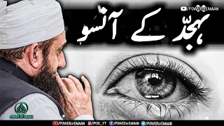 Tahajjud Ke Aansoo   Maulana Tariq Jameel Bayan Short Video   Power Of Emaan