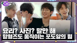 [GOING SEVENTEEN] EP.92 전참시 벌 #2 (Point of Omniscient Interfere Penalty #2)