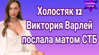 Шла навстречу и участвовала в цирке, – Вика из "Холостяка" разнесла проект в пух и прах