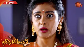 Tamil Selvi - Promo | 24th January 2020 | Sun TV Serial | Tamil Serial