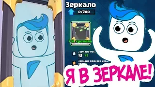 ПРОКАЧАЛ ЗЕРКАЛО НА 7 УРОВЕНЬ!/анимация/Clash Royale