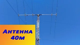 Делаем антенну яги  40 метров. Yagi 40m Band. #R4CR