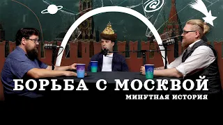 Происхождение России - татары, финно-угры или славяне? (Гайда, Соколов, Комнатный Рыцарь) / "МИ"