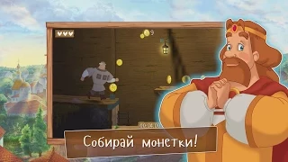 Три богатыря. Ход Конем - Игра для мобильных устройств (Android и iOS)