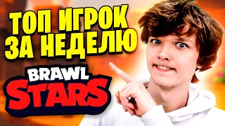 Я ПОПАЛ В ТОП ИГРОКОВ, ЗАБЫВ КАК ИГРАТЬ • BRAWL STARS