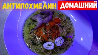 Самый быстрый и вкуснейший суп-бульон из перепелки.Лучшее средство от похмелья.Диетический суп