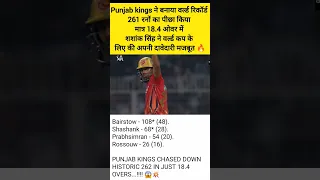 ipl world record chase kkr vs pbks | Punjab kings chased historical t20 highest run chase #ipl2024