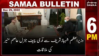 Samaa News Bulletin 6pm | SAMAA TV | 29th December 2022