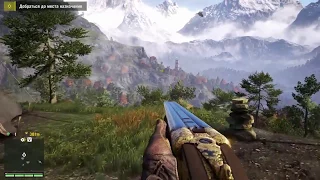 Far Cry 4: редкие кадры, (Охота Орла)