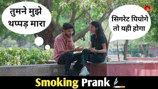 Smoking Prank On Gilrfriend | Caring Girlfriend | Gone Wrong | Shitt Prank