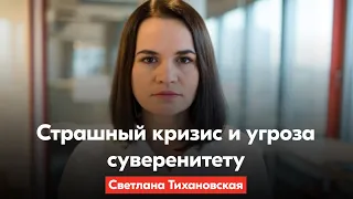 «Я не хочу это слушать». Светлана Тихановская ответила на ВНС Лукашенко