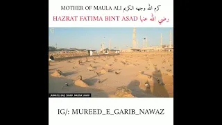 Mazar Sharif, Mother Of Maula Ali, Hazrat Fatima Bint Asad رضي الله عنها In Jannatul Baqi Sharif