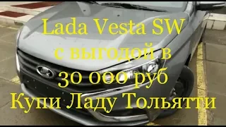Выбор и покупка Lada Vesta SW за 15 минут! Петрович все четко разложил!!