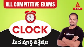 EXPLANATION OF COMPLETE CLOCK | CLOCK REASONING TRICKS IN TELUGU