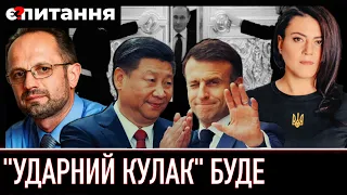 Домовились в Парижі / Єдиний спосіб закінчити війну / Останній термін путіна 🔴 БЕЗСМЕРТНИЙ/ТРИБУШНА