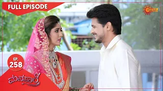 Manasaare - Ep 258 | 19 April 2021 | Udaya TV Serial | Kannada Serial