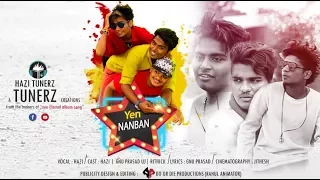 HAZI TUNERZ || YEN NANBAN || OFFICIAL TAMIL ALBUM SONG || A TUNERZ CREATION