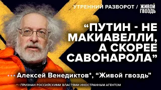 Приговор Сафронову, потери России, Путин и ВЭФ / Алексей Венедиктов* / Утренний разворот // 09.09.22