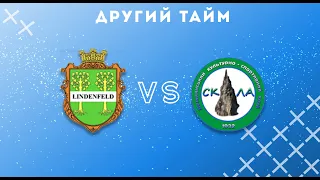 Пролісок 2021. Груповий етап. 1-й тур. "Лінденфельд" Луб'яна - ФСК "Скала" Демня; Другий тайм