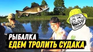 Рыбалка. Ловим судака на троллинг в Белом озере.