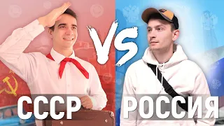 USSR vs. RUSSIA