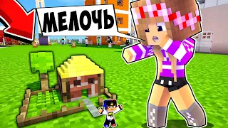 Я УМЕНЬШИЛСЯ И ЗАТРОЛЛИЛ ДЕВУШКУ в МАЙНКРАФТ НО НУБ И ПРО ВИДЕО ТРОЛЛИНГ MINECRAFT